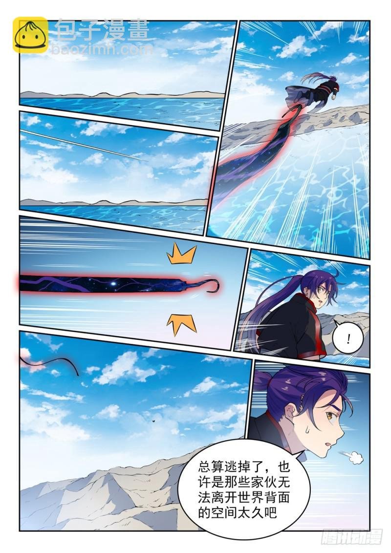 第487话 通道修复