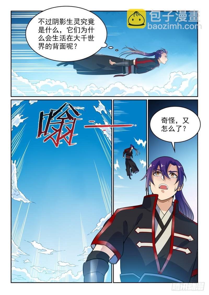 第487话 通道修复