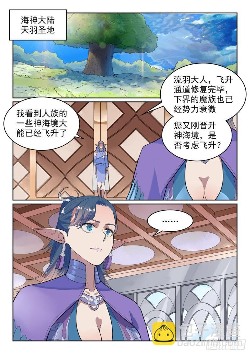 第487话 通道修复