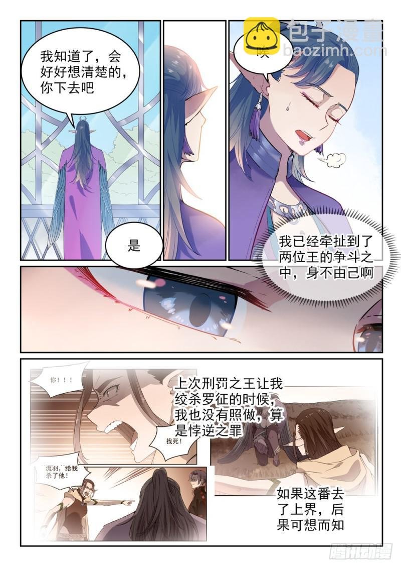 第487话 通道修复