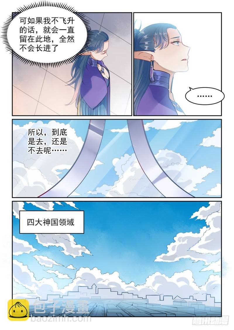 第487话 通道修复