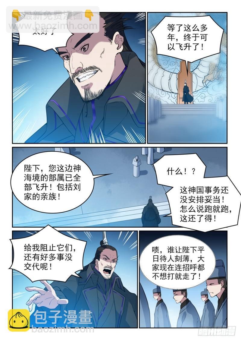 第487话 通道修复