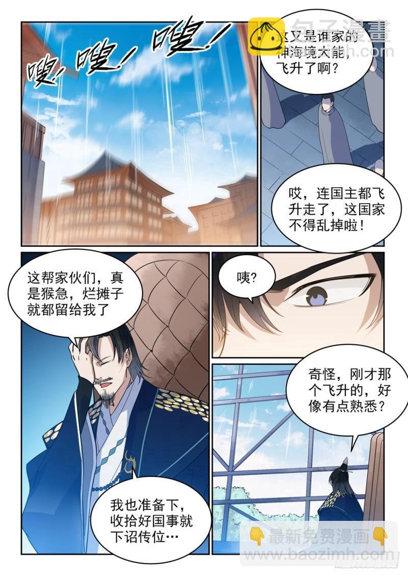 第487话 通道修复