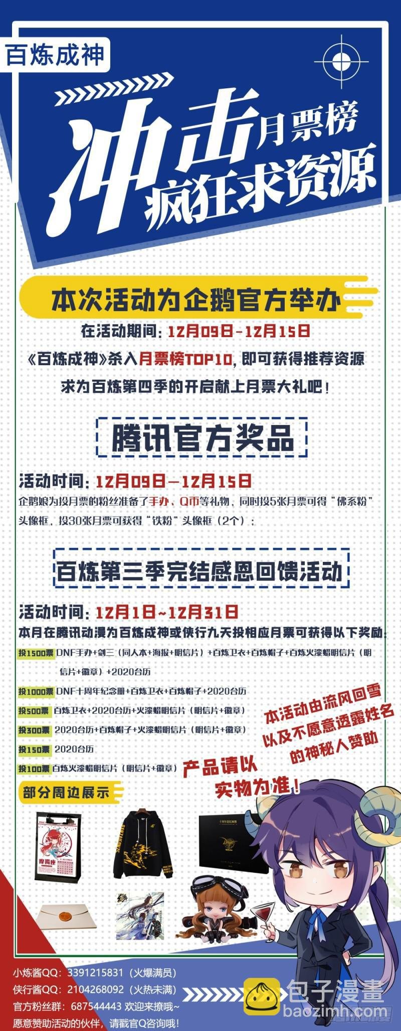 第487话 通道修复