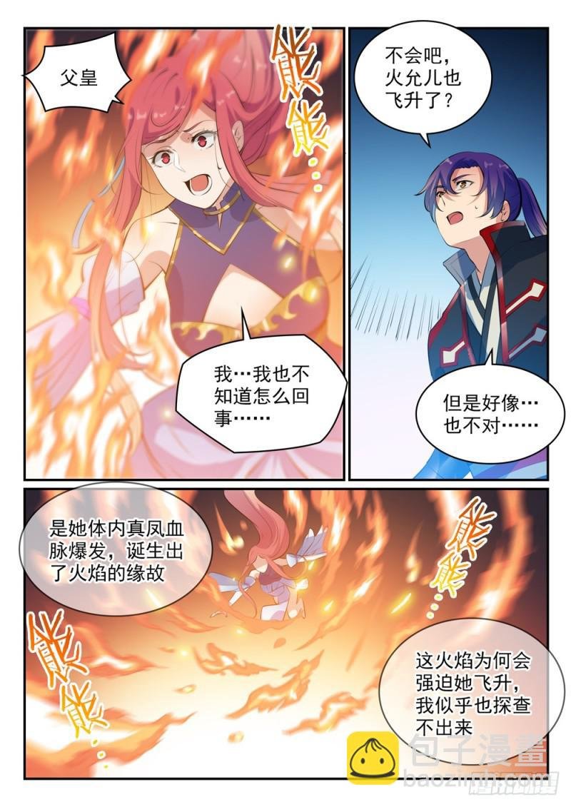 第488话 无所容身