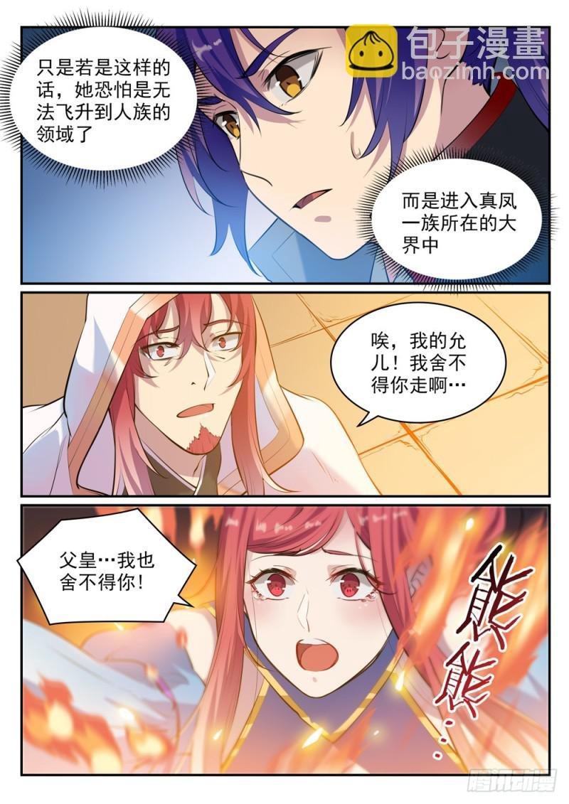 第488话 无所容身