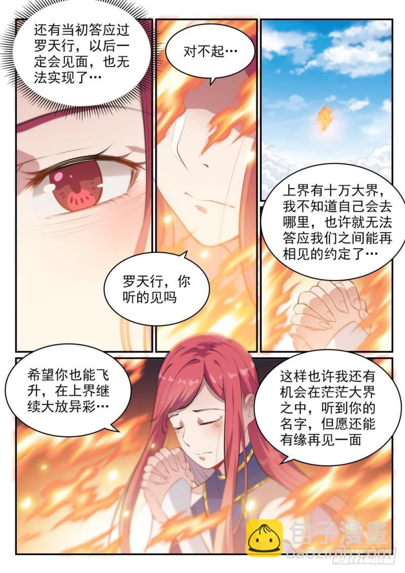 第488话 无所容身