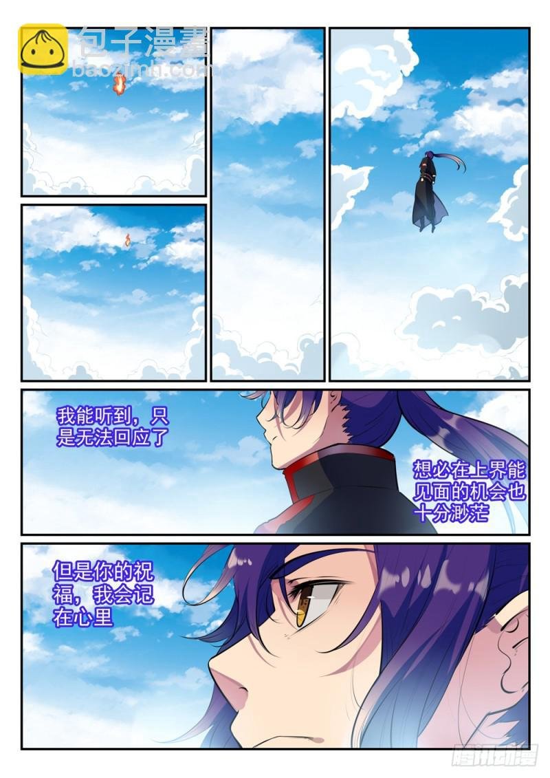 第488话 无所容身