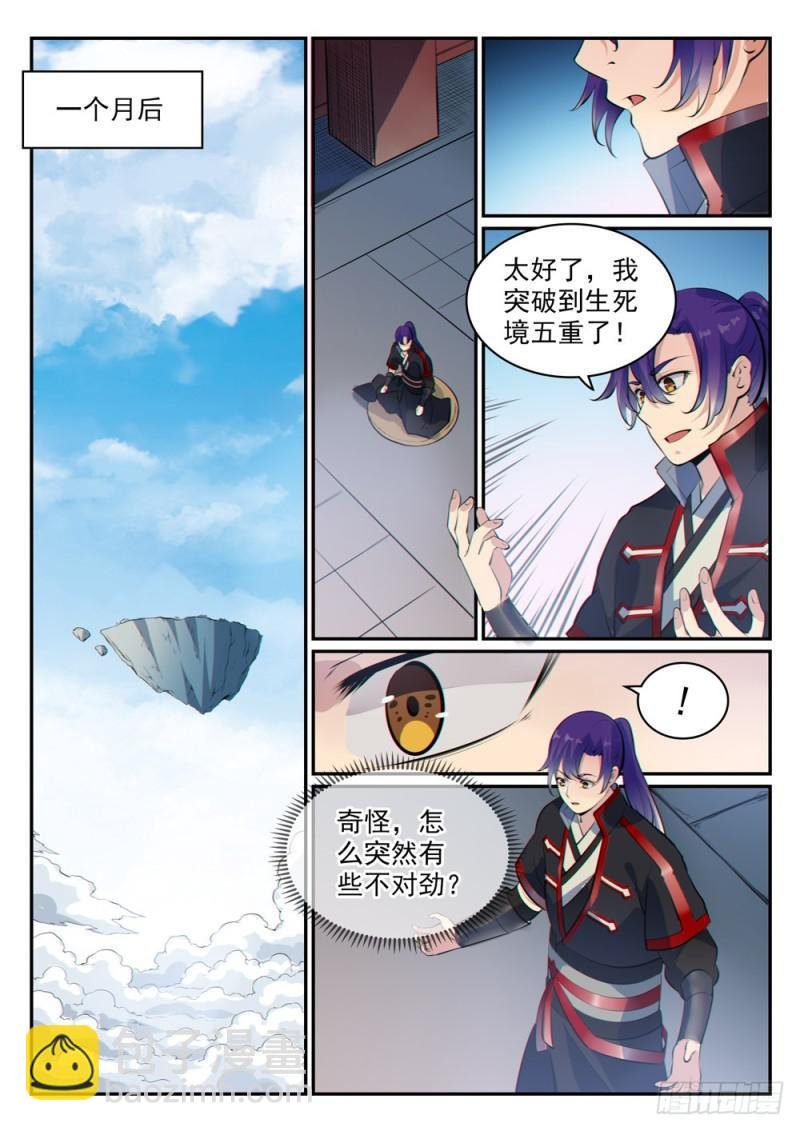 第488话 无所容身
