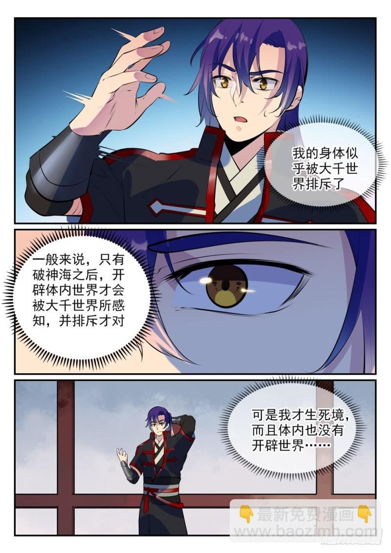 第488话 无所容身