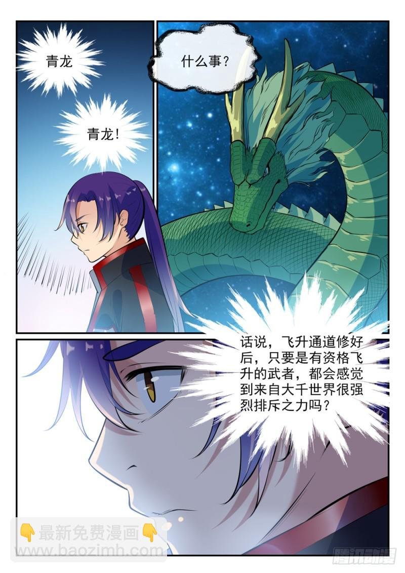 第488话 无所容身