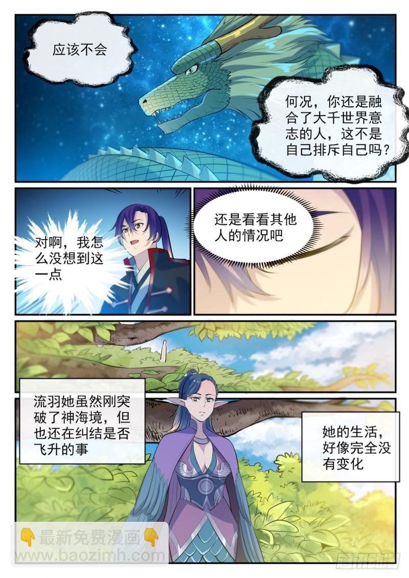 第488话 无所容身
