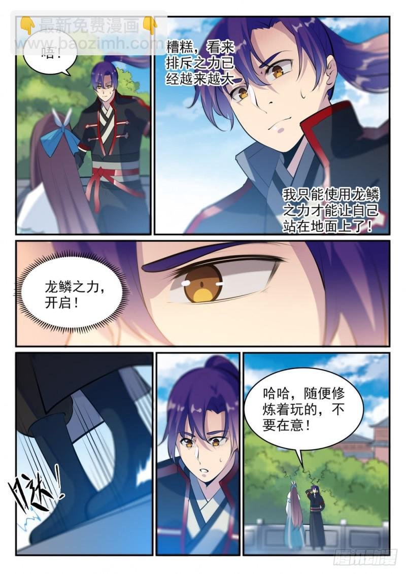 第488话 无所容身