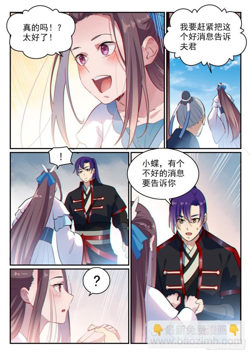 第488话 无所容身