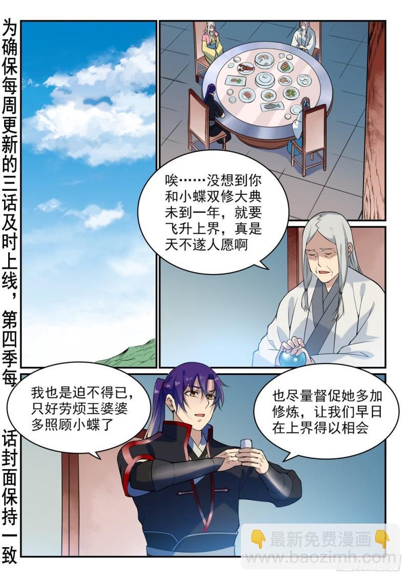第489话 故土难离