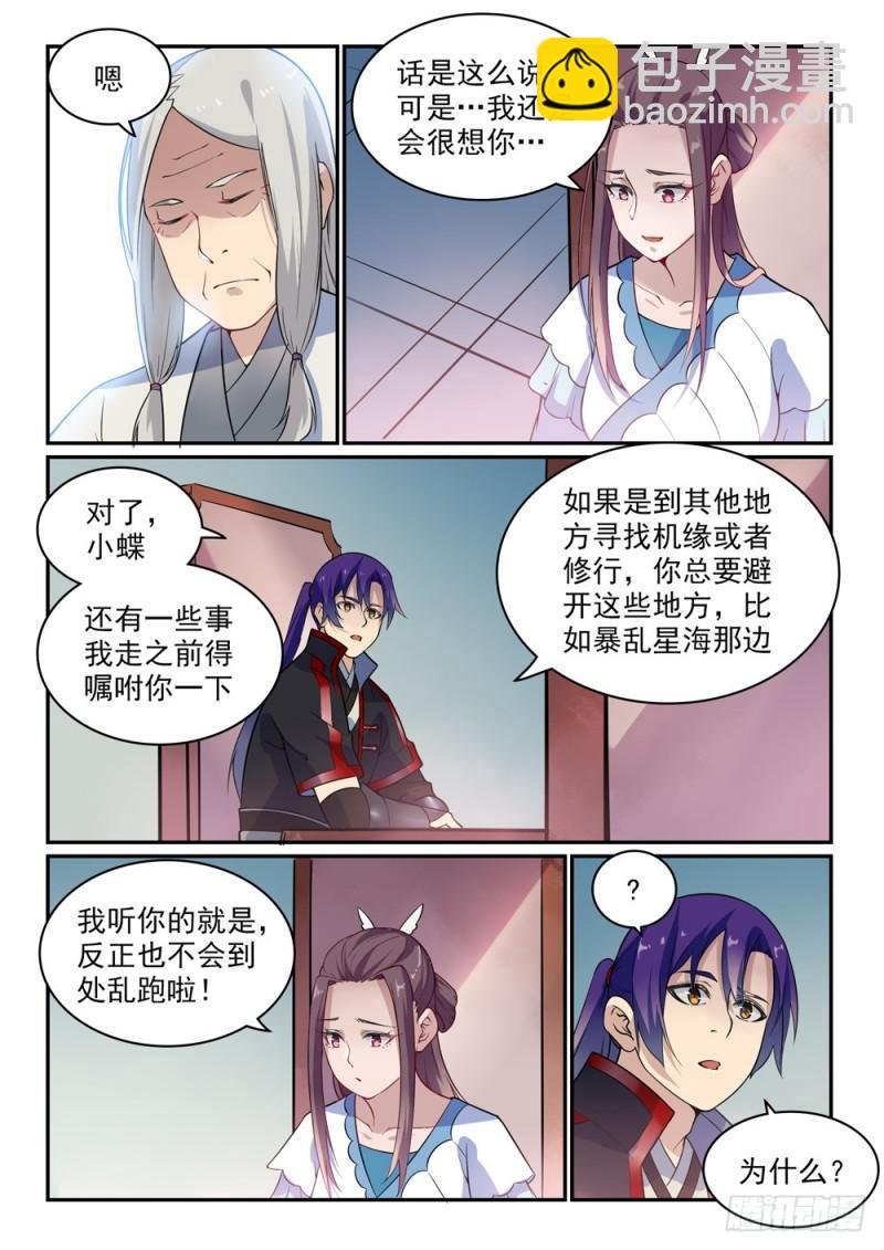 第489话 故土难离