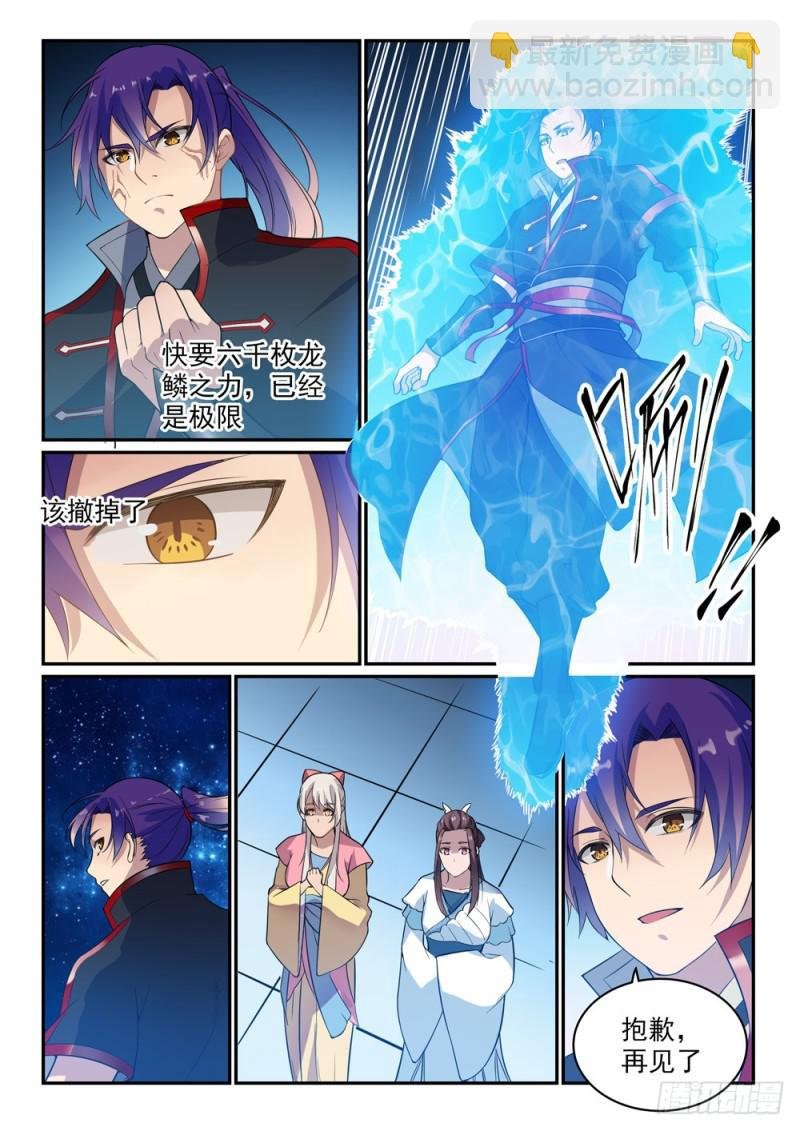 第489话 故土难离