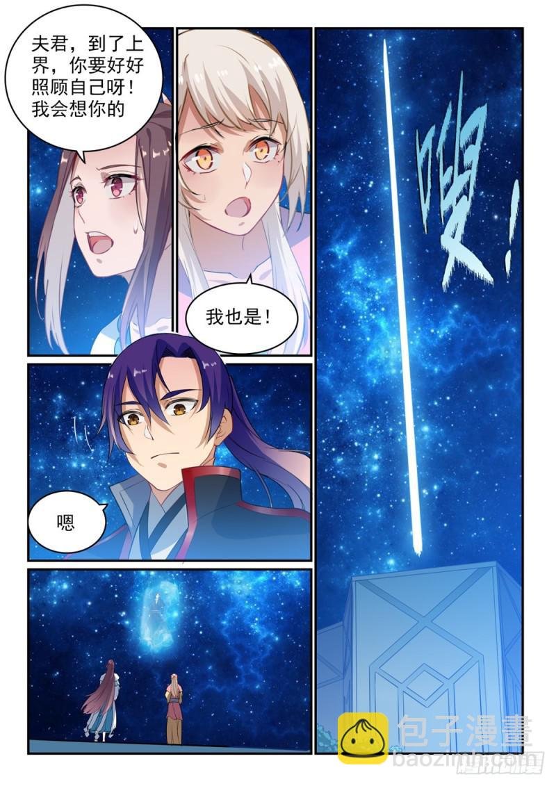 第489话 故土难离