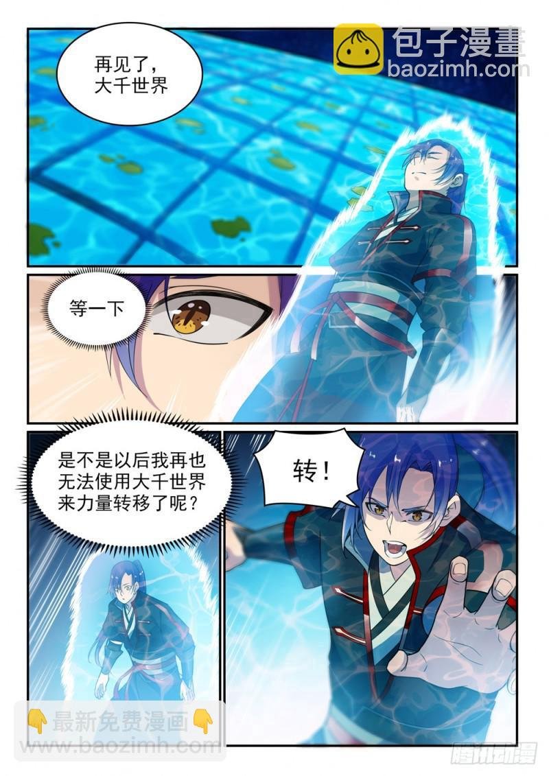 第489话 故土难离
