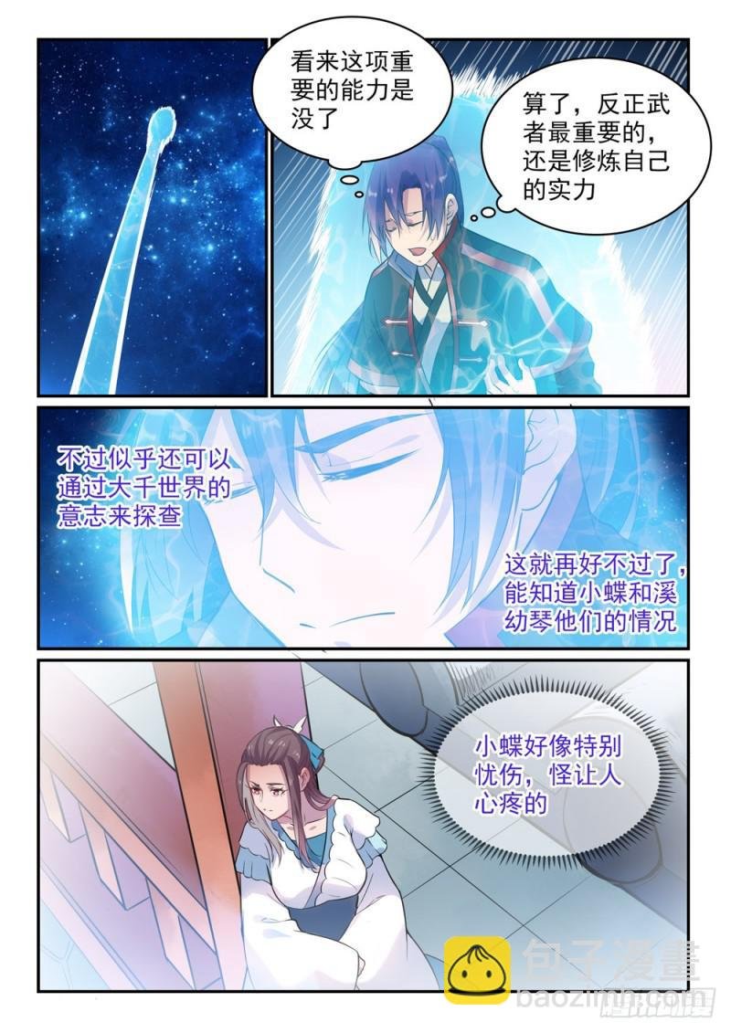 第489话 故土难离