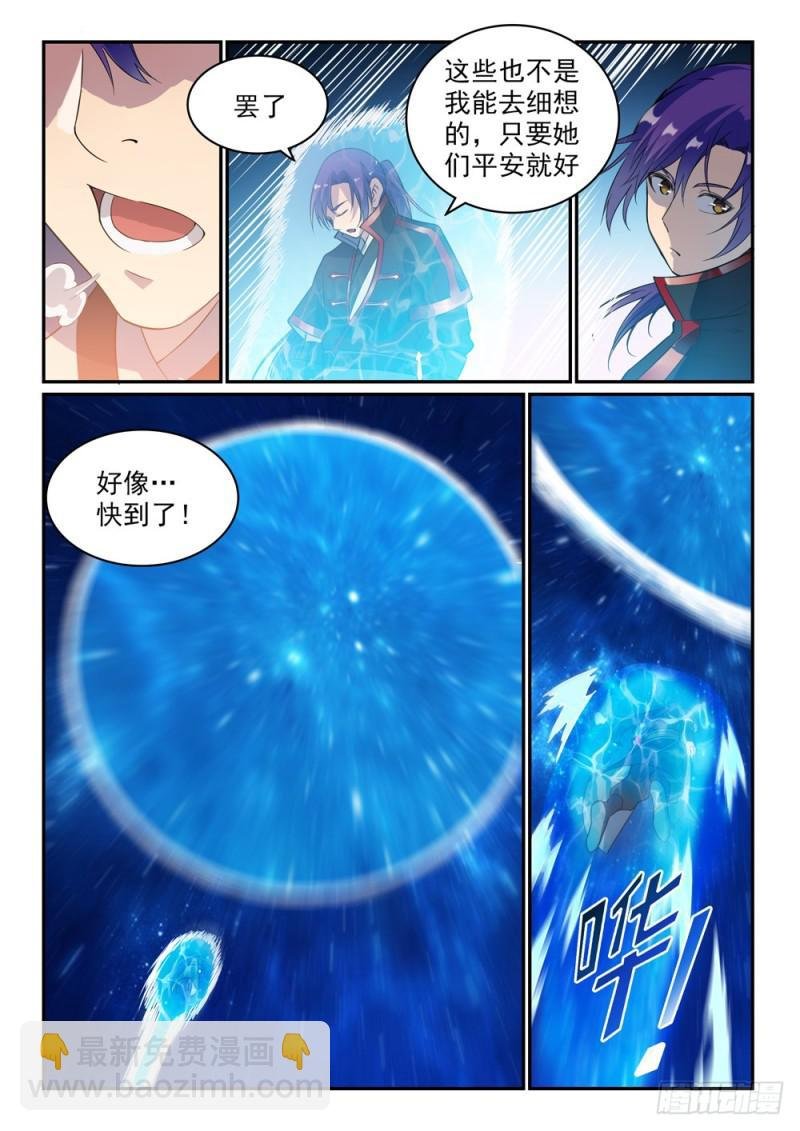 第489话 故土难离