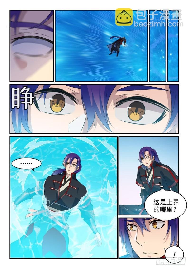 第489话 故土难离
