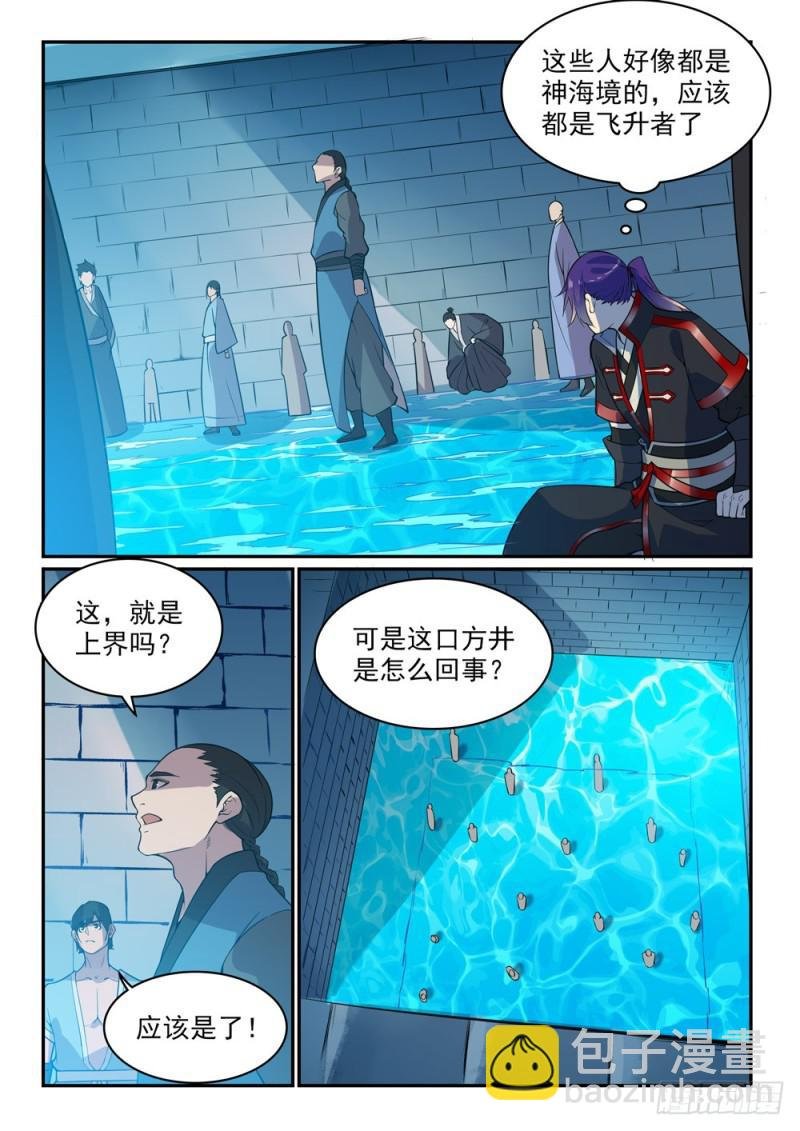 第489话 故土难离