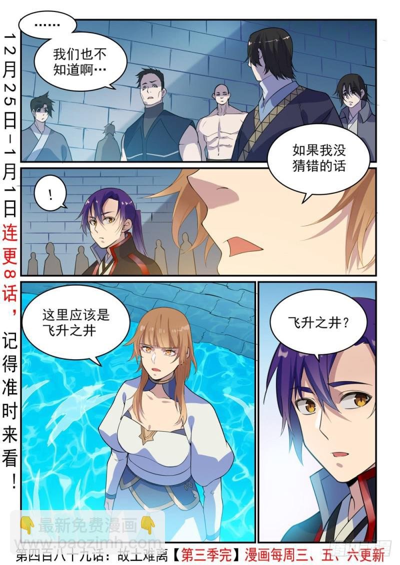 第489话 故土难离