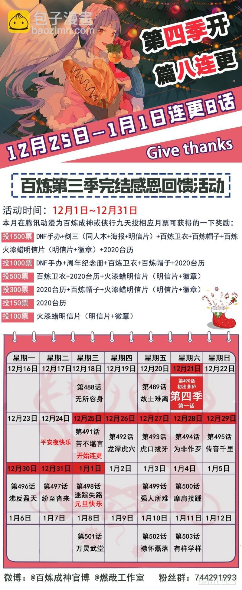 第489话 故土难离
