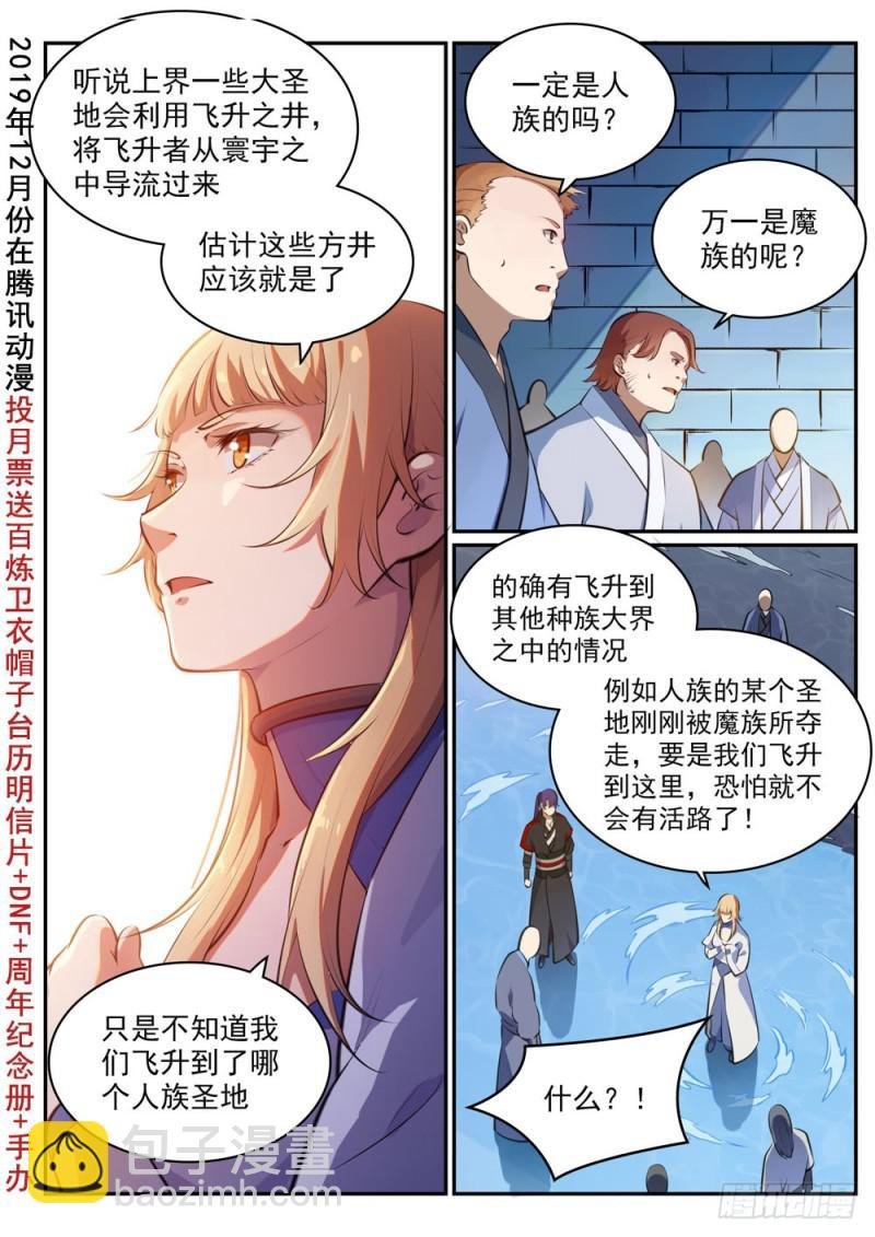 第490话 初出茅庐