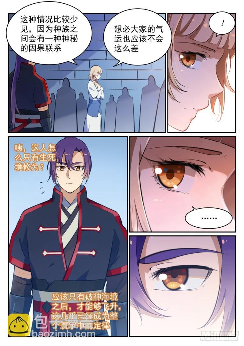 第490话 初出茅庐