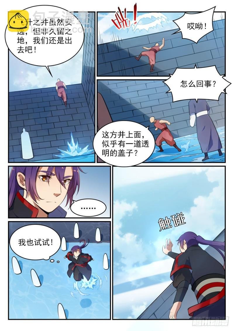 第490话 初出茅庐