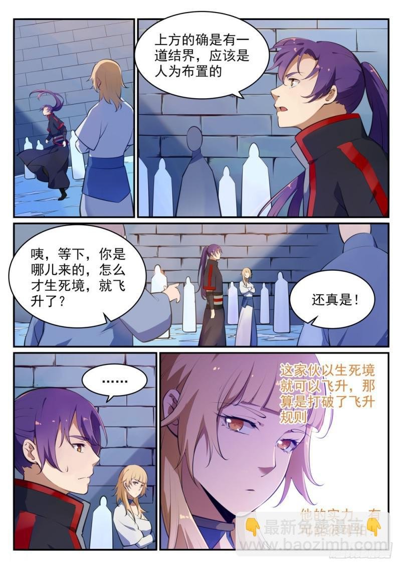 第490话 初出茅庐
