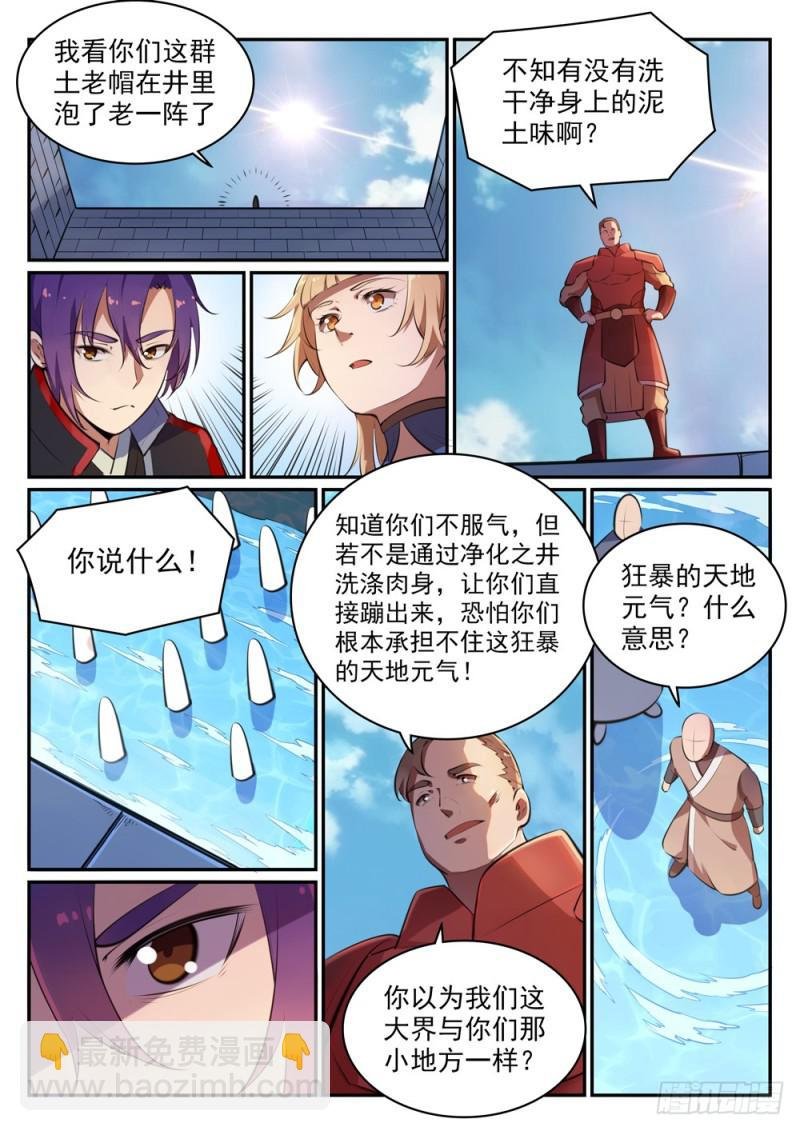 第490话 初出茅庐
