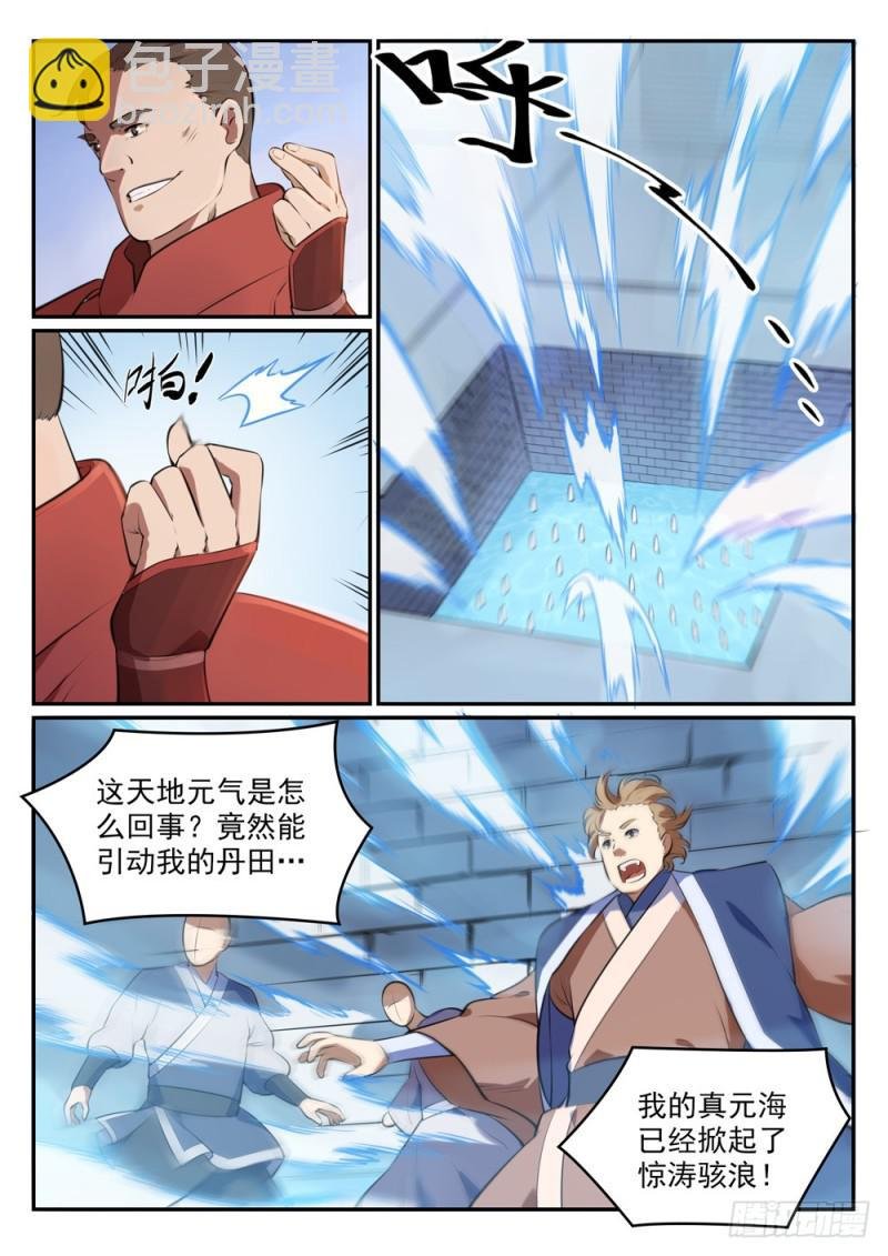 第490话 初出茅庐
