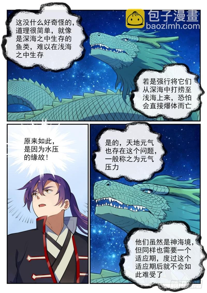 第490话 初出茅庐