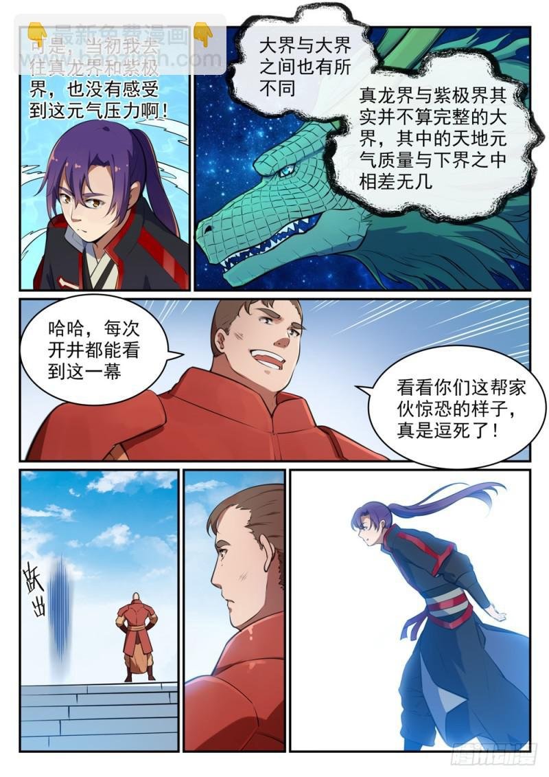 第490话 初出茅庐