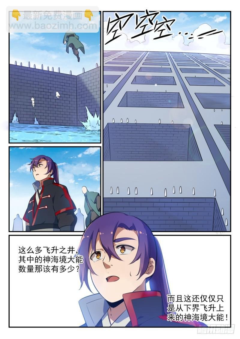第490话 初出茅庐