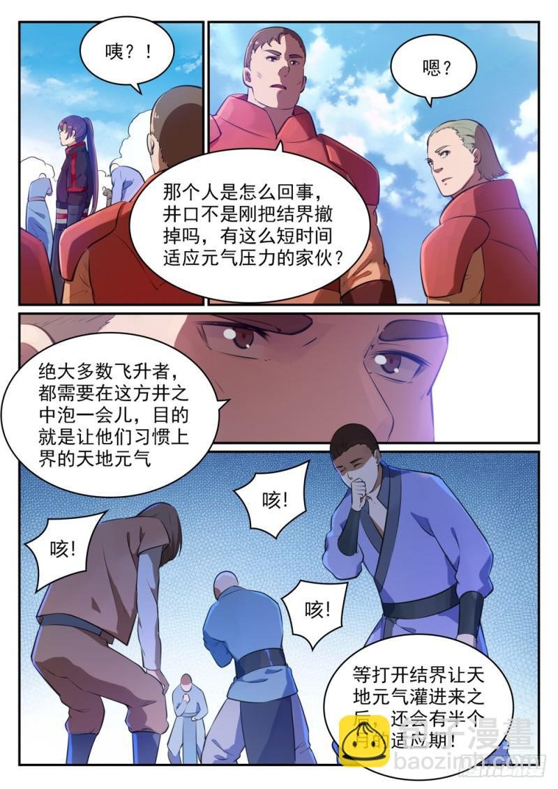 第490话 初出茅庐