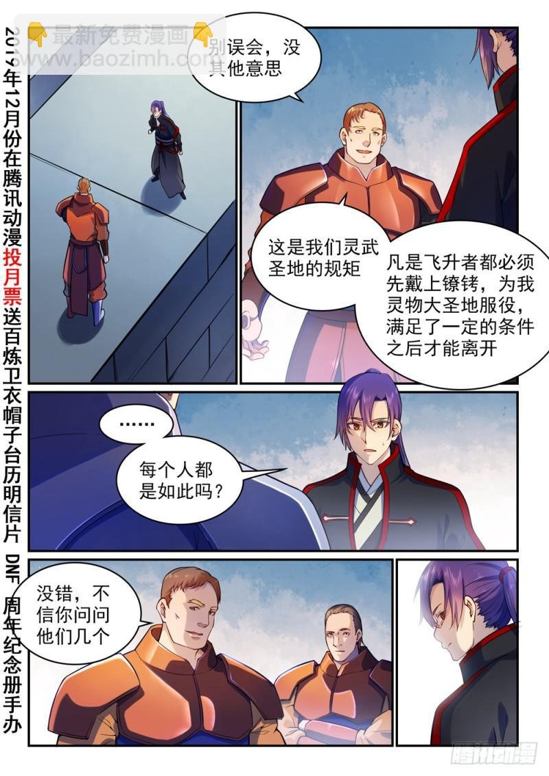 第491话 苦不堪言
