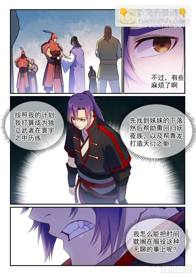 第491话 苦不堪言