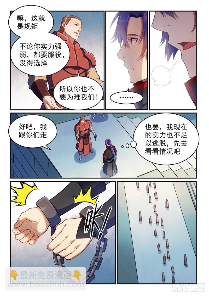 第491话 苦不堪言