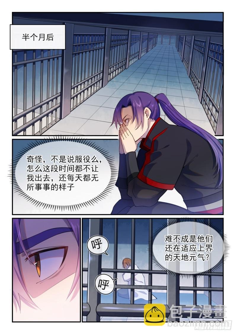 第491话 苦不堪言