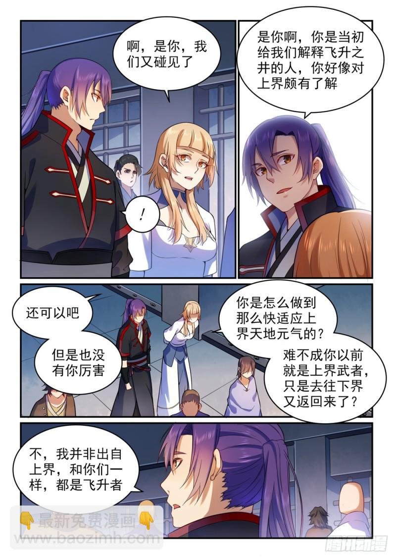 第491话 苦不堪言