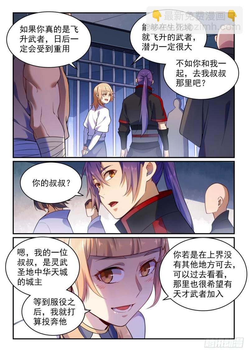 第491话 苦不堪言