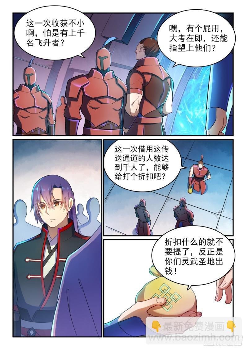 第491话 苦不堪言