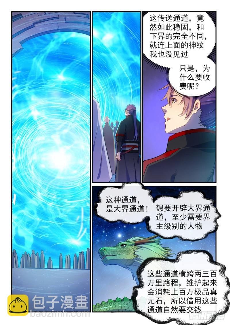 第491话 苦不堪言