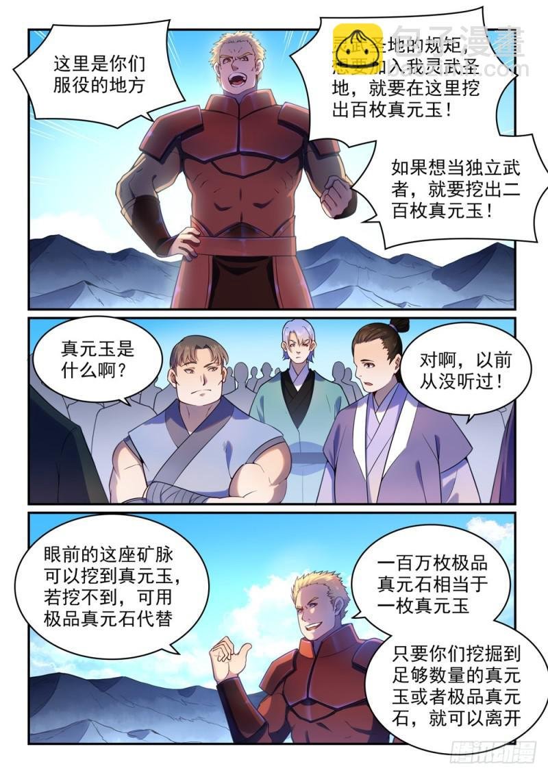 第491话 苦不堪言
