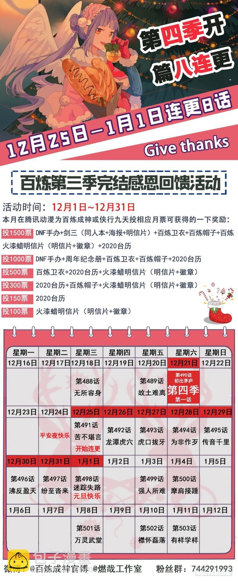 第491话 苦不堪言