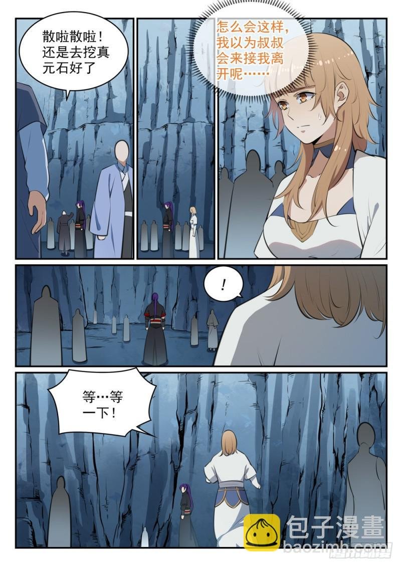 第492话 龙潭虎穴